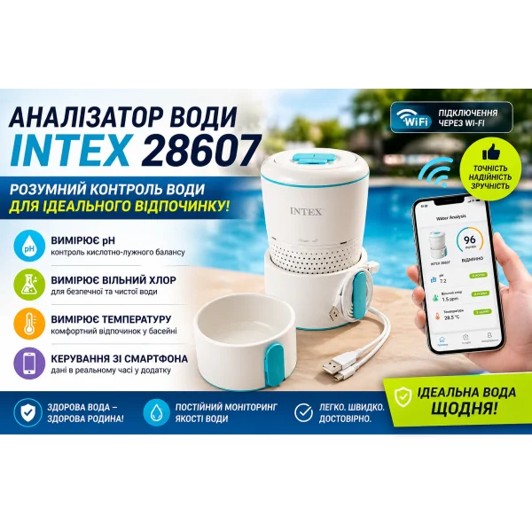 Анализатор воды Intex 28607