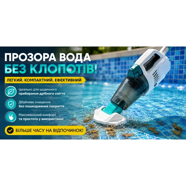 Аккумуляторный ручной пылесос для бассейна Intex 28626 ZR100 Ni-MH 4V