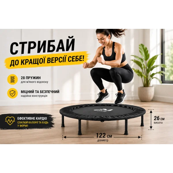Батут MS 3383-9 122 см для фитнеса и тренировок