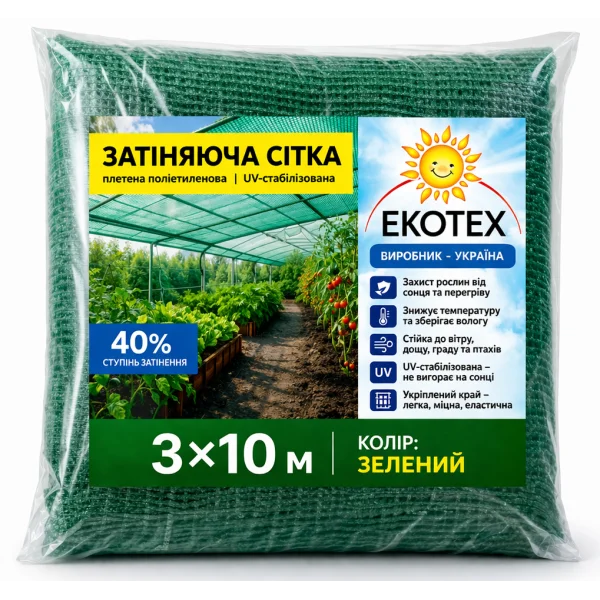 Затіняюча сітка для теплиці, городу та навісу — захист від сонця