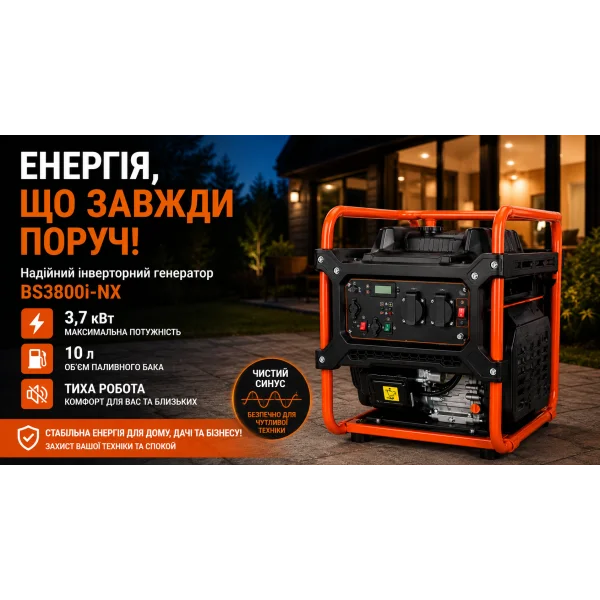 Инверторный бензиновый генератор BISON BS3800i-NX 3.7 кВт