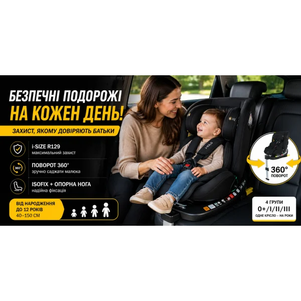 Автокрісло El Camino ME 1189 i-HOLD+ Black