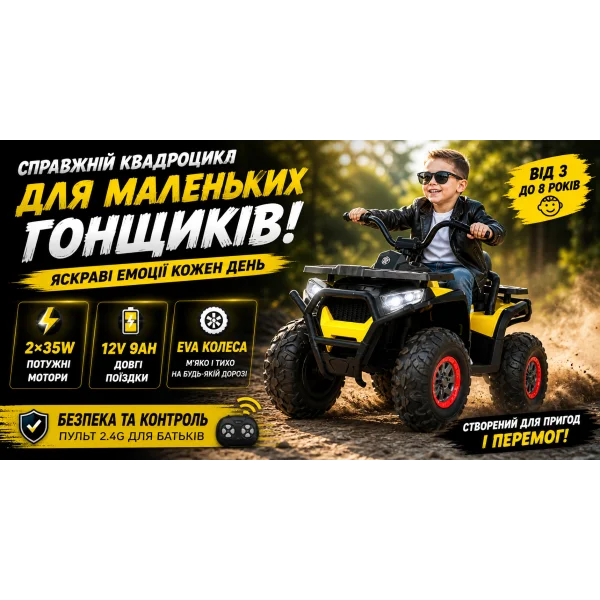 Квадроцикл детский электрический Bambi Racer M 4081EBLR-2-6