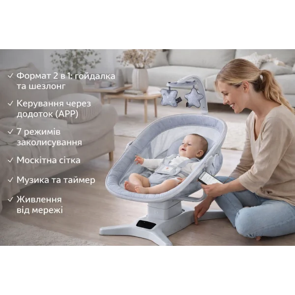 Заколисуючий центр 8301 | Дитяча електрична гойдалка-шезлонг для немовлят з Bluetooth, мобільним додатком, 7 режимами заколисування та 12 мелодіями