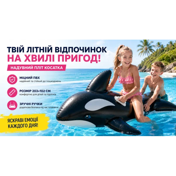 Надувной плот Касатка Bestway 41009, 203×102 см