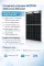 Сонячна панель Optonica OSDA Bifacial N-Type Topcon 620W (41.46V, 14.96A)
