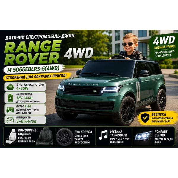 Детский электромобиль джип M 5055EBLRS-5 (4WD) Range Rover зеленый