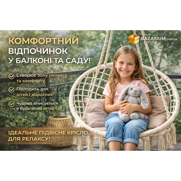Садовые качели гнездо 80 см, подвесное кресло макраме, кресло гамак для сада и балкона