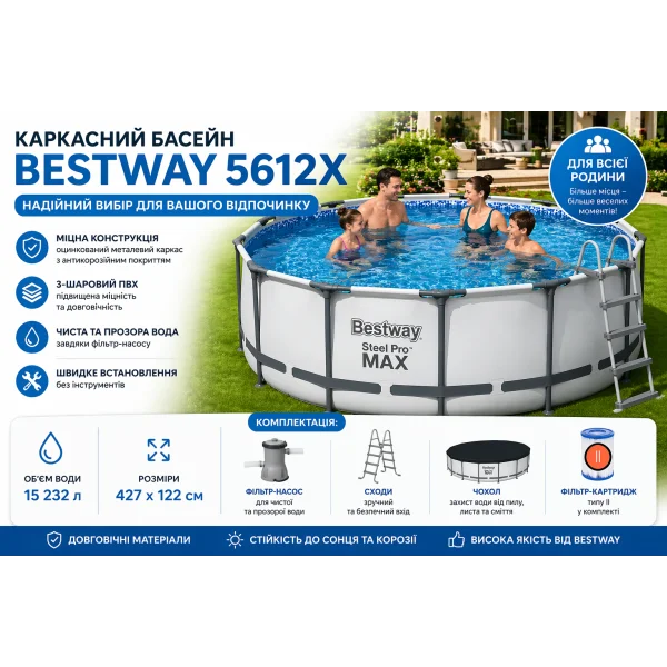 Каркасный бассейн Bestway 5612X 427×122 см круглый комплект
