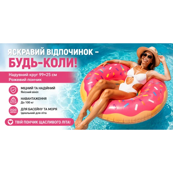 Надувной круг Intex 56256 «Розовый пончик» 99×25 см