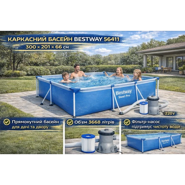 Каркасний басейн Bestway 56411 300×201×66 см прямокутний