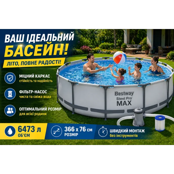 Каркасний басейн Bestway 56416 Steel Pro MAX 366×76 см
