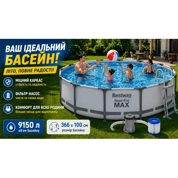 Каркасний басейн Bestway 56418 Steel Pro MAX 366×100 см