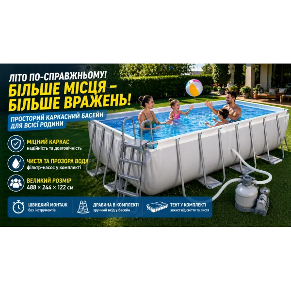 Каркасний басейн Bestway 56671 488×244×122 см Steel Pro MAX з фільтр-насосом і драбиною