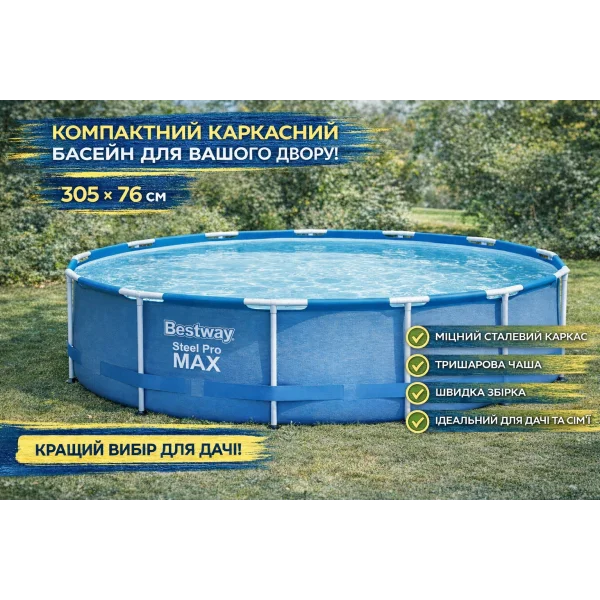 Каркасний басейн Bestway 56677 305×76 см круглий Steel Pro