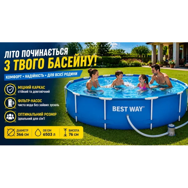 Каркасний басейн Bestway 56681 Steel Pro 366×76 см з фільтр-насосом