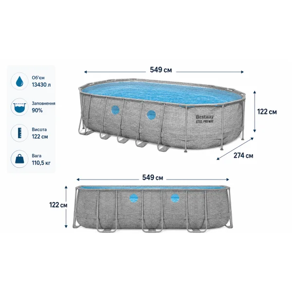 Каркасный бассейн Bestway Steel Pro Max Swim Vista 56716, 549 x 274 x 122 см, 13430 л