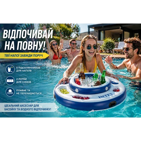 Термо-резервуар для напоїв плавучий 56822