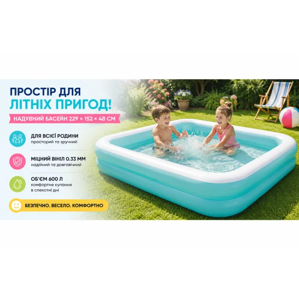 Дитячий надувний басейн Intex 57181 Aqua Swim Center 229 x 152 x 48 см