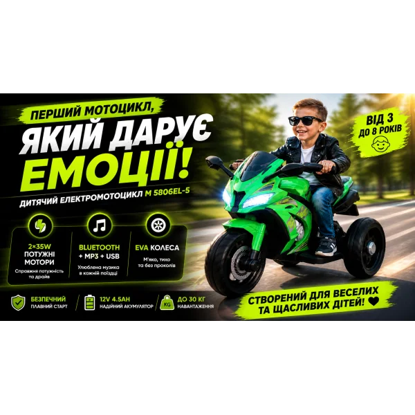 Детский электромотоцикл M 5806EL-5