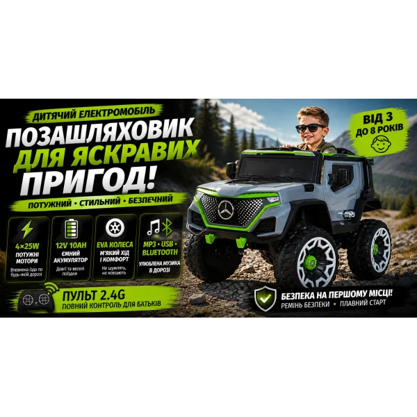 Дитячий електромобіль джип M 5912EBLR-11