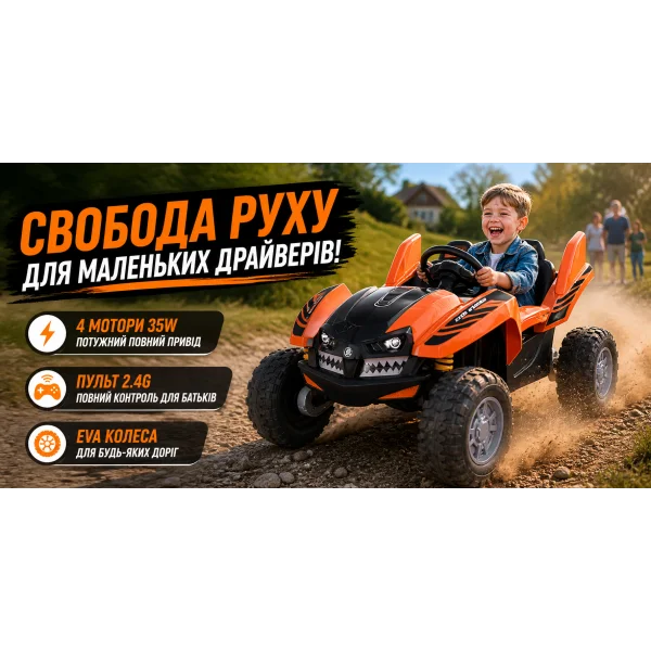 Детский электромобиль багги Bambi Racer M 6039EBR-7 (24V) оранжевый