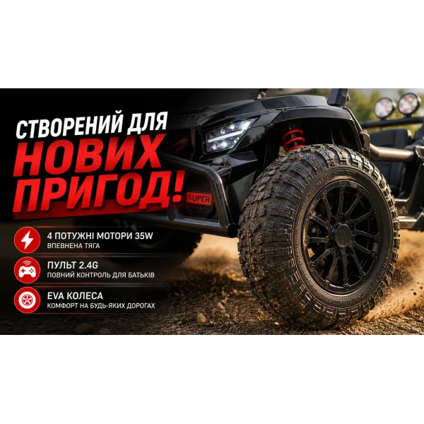 Детский электромобиль багги Bambi Racer M 6073EBLR-2 (12V), черный