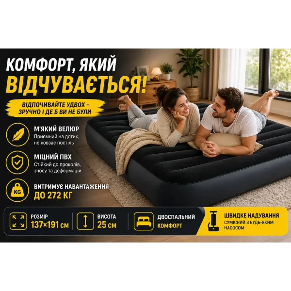 Велюровий надувний матрац Intex 64142 137×191×25 см