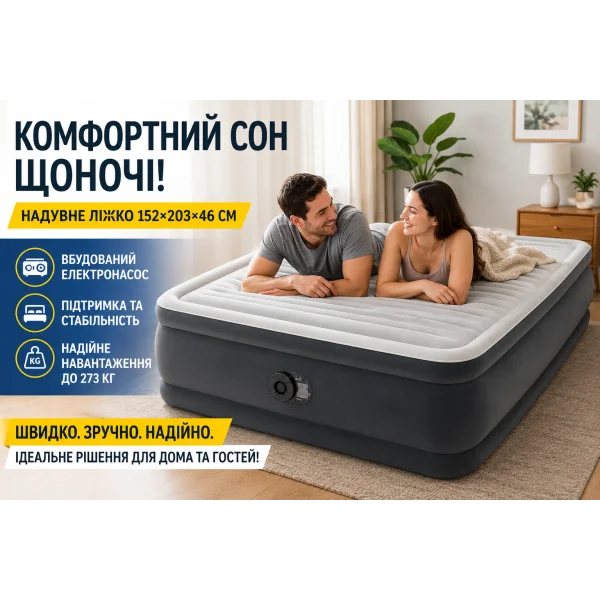 Надувне ліжко Intex 64414 152×203×46 см 