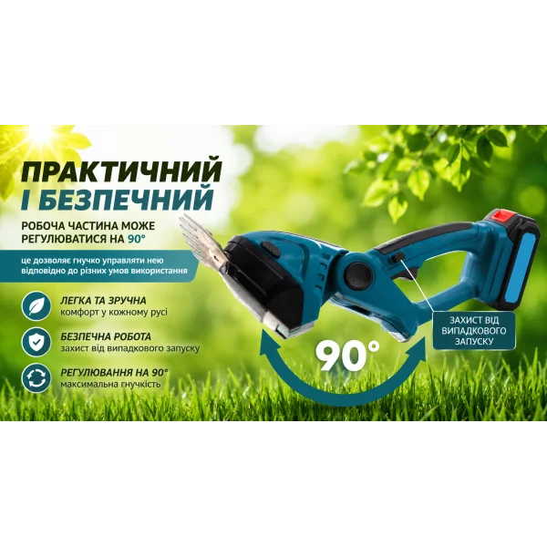 Аккумуляторные ножницы-кусторез 24V с двумя аккумуляторами