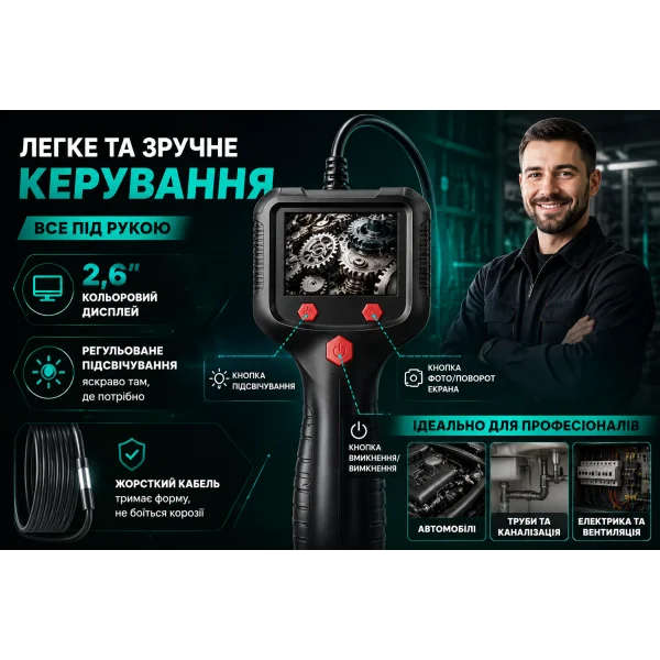 Промышленный эндоскоп HD1080P 5 м с экраном 2.4" и аккумулятором 2600 мАч