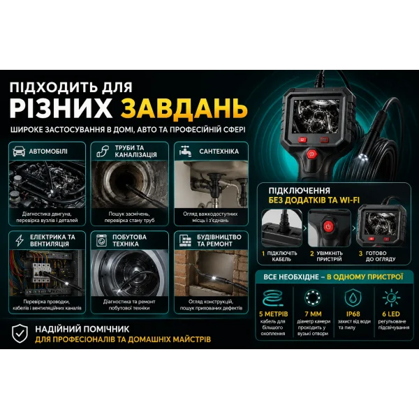 Промышленный эндоскоп HD1080P 5 м с экраном 2.4" и аккумулятором 2600 мАч