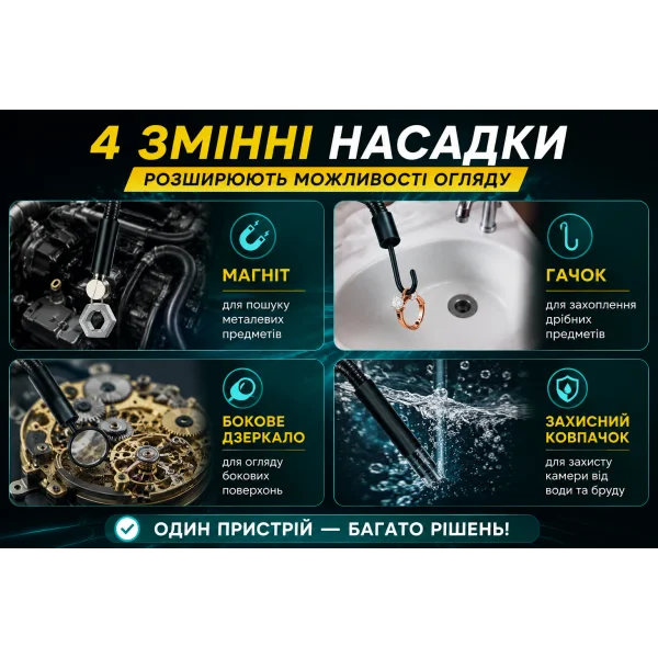 Промисловий ендоскоп HD1080P 5 м з екраном 2.4" та акумулятором 2600 мАг