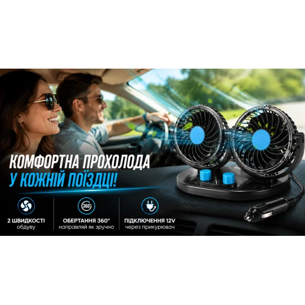 Вентилятор автомобільний 6 дюймів 12V з регулятором швидкості
