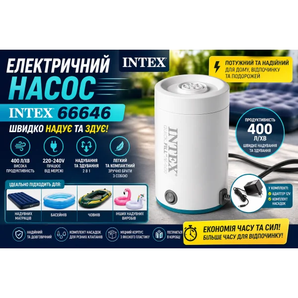 Насос Intex 66646
