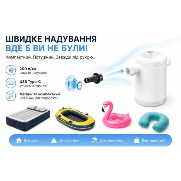 Электрический насос Intex 66647 QuickFill USB Type-C 200 л/мин