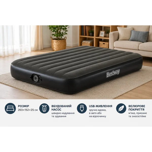 Надувне ліжко Bestway 6716S з насосом 203×152×25 см