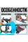 Складной электромобиль на аккумуляторе 6V 4.5Ah Go-Kart Красный
