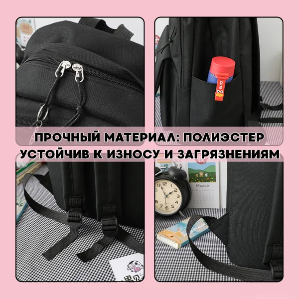 Комплект сумок 4в1 Рюкзак Чорний