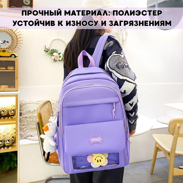 Комплект сумок 4в1 Рюкзак Фіолетовий