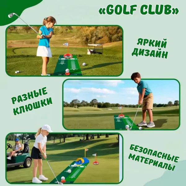 Гольф дитячий Golf Club 777-589