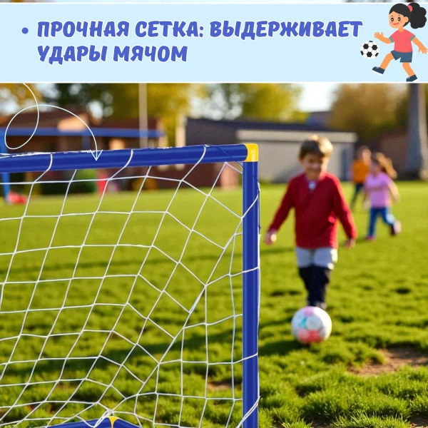 Дитячі футбольні ворота 64×54×43 см із м’ячем та насосом у комплекті