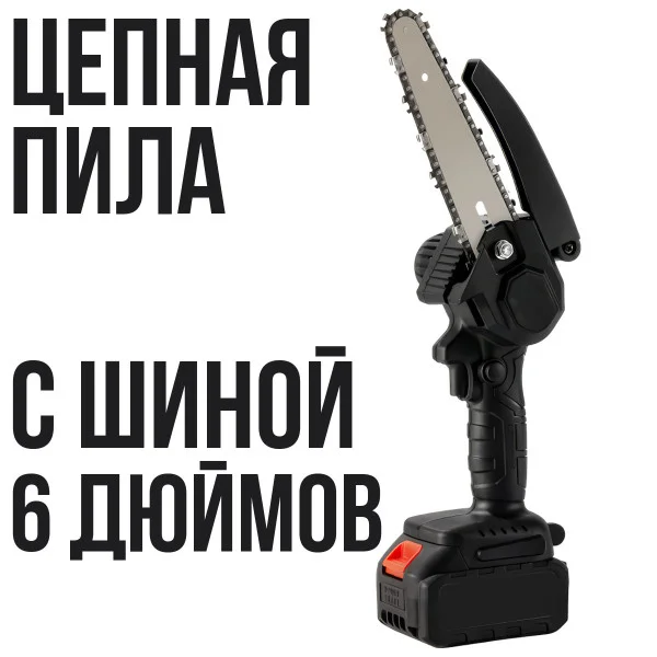 Акумуляторний комплект 48V: тример з колесами та міні-пила (2 АКБ)