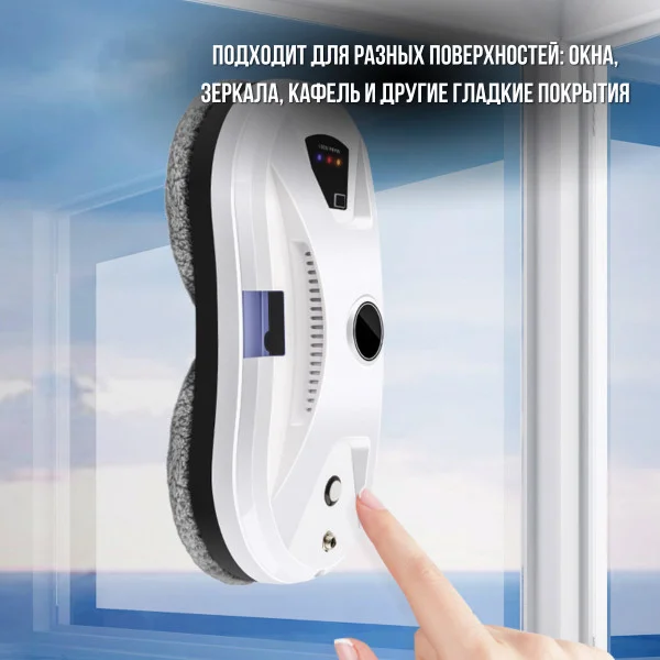Робот для миття вікон