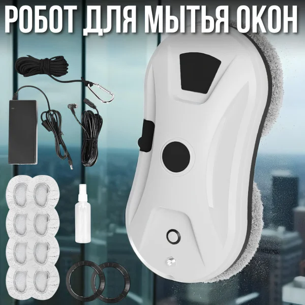 Робот для миття вікон