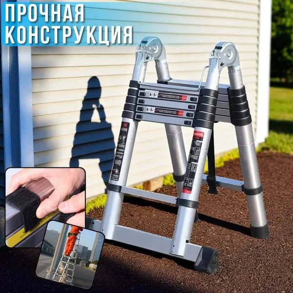Стремянка-трансформер 2,1 м 14,6 кг