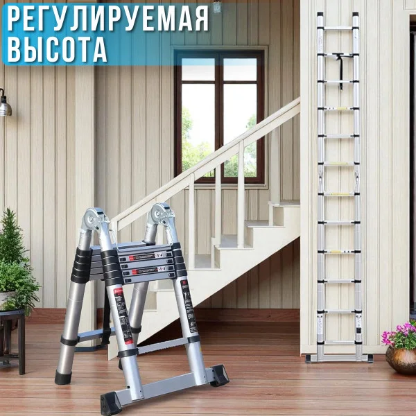 Стремянка-трансформер 2,1 м 14,6 кг