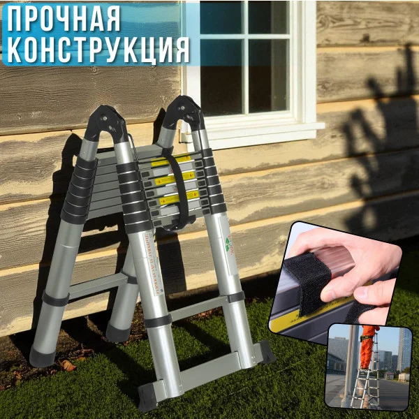 Драбина-трансформер 2,9 м 20,2 кг
