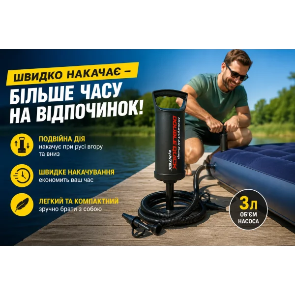 Ручний насос Intex 68612 Double Quick Hi-Output Pump 3 л