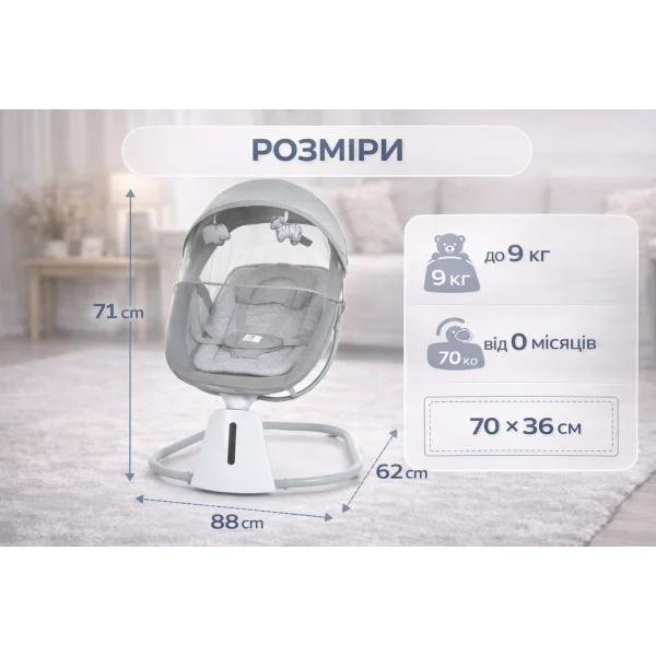 Заколисуючий центр-гойдалка для немовлят з пультом та Bluetooth 8016 | Дитяча електрична гойдалка-шезлонг від 0 місяців, 5 швидкостей, 15 мелодій, таймер, USB, москітна сітка